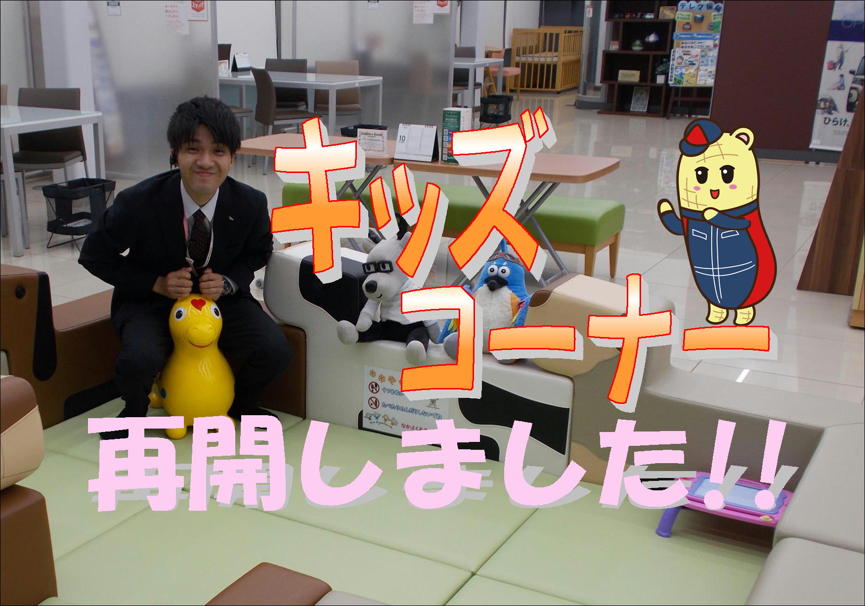 キレイになってリニューアル～♪